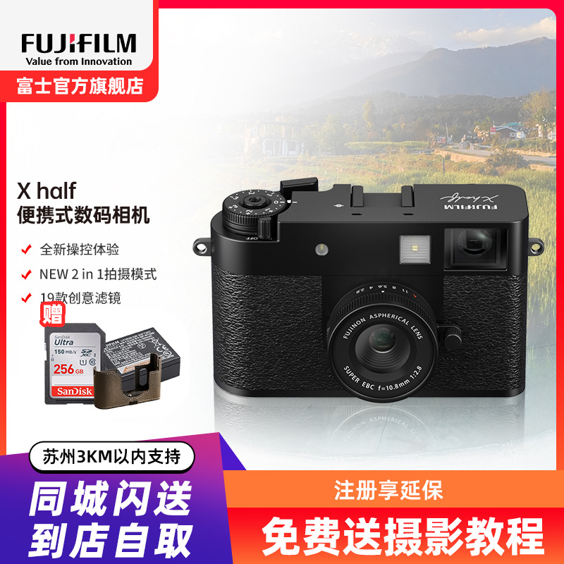 【新品】富士X half石墨灰时尚轻便数码相机 便携式半格胶片相机