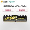 宇瞻(Apacer) 8GB 3000频率 DDR4 台式机内存条/黑豹系列-呈现游戏真髓