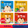 [正版]宝宝国学启蒙诵读古诗书早教彩图绘本故事注音版 三字经 弟子规 唐诗三百首 成语故事0-1-2-3-4-5-6-