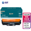 海鸥 CE314A硒鼓适用惠普HP CP1025 M175a M175nw M176n M177fw M275nw