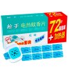 枪手电热蚊香片电蚊香器插电式家用驱蚊灭蚊片补充装无味婴儿孕妇两盒