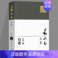 黄永玉全集：自述 【正版】2022新书 黄永玉全集文学编(全套6册) 杂文游记 人物 诗歌 文与画 自述 杂集现当代文学