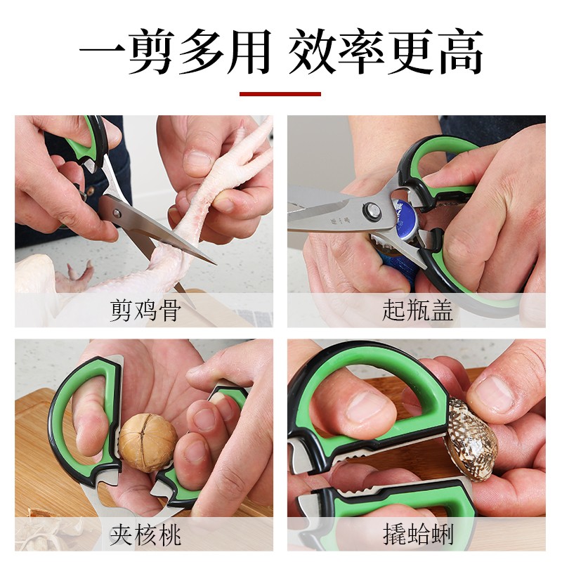 张小泉缤纷系列多用双色厨房剪J20470300高清大图