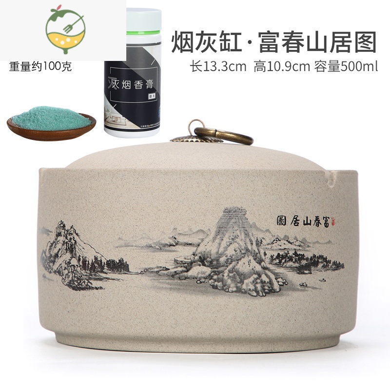 YICHENG烟灰缸家用客厅防灰飞创意个性潮流带盖高级感高端大气上档次烟缸 富居烟灰缸+灭烟膏1瓶
