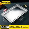 60*40不锈钢方盘 蒸饭蒸馒头有孔托盘 304加厚不锈钢盘子 201无孔60*40*2cm