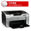 惠普(HP)p1108 A4黑白激光打印机家用小型办公功能 单位:台