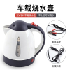 汽车车载烧水壶纳丽雅轿车货车12V24V车用热水器1升加热电热水杯开水壶_24V250W白色点烟头款