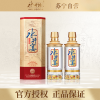 水井坊·水井宴 52度 500ml*2瓶装 浓香型白酒
