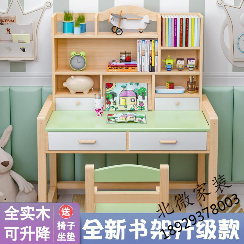学习桌家用写字台桌椅套装简约书桌小学生课桌椅欧因