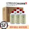 [中华特色]河北供销馆 迎春酒 43度原酿一号 500ml*6瓶整箱装 酱香型白酒 国优礼品酒 河北廊坊特产 华北