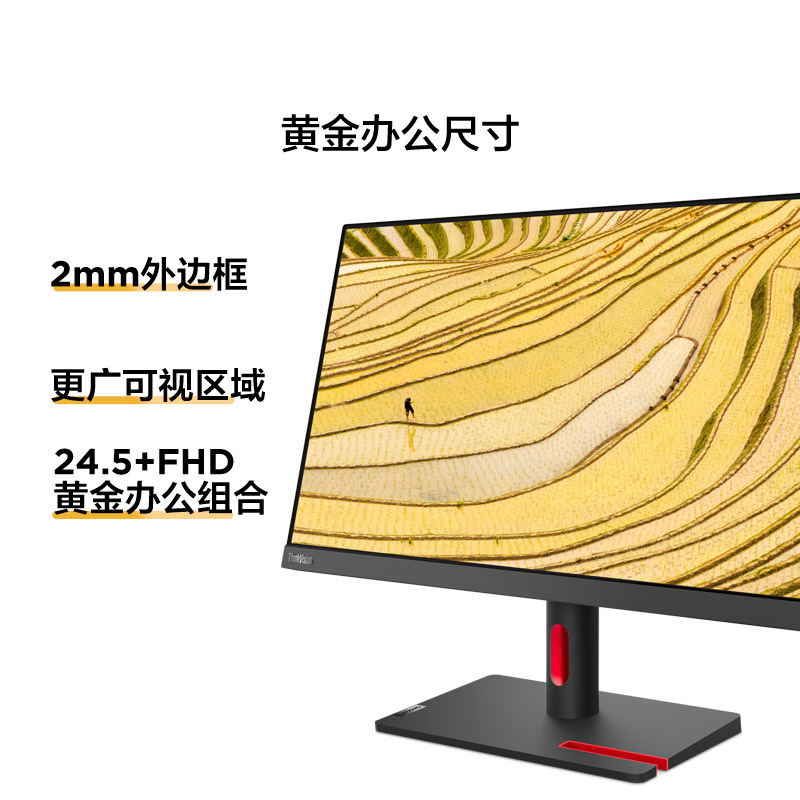 联想/ThinkVision S25e-30 24.5英寸微边框商用办公电脑显示器高清大图