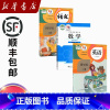 四年级上册语数(北师)英 [正版]2025适用小学四年级上册语文数学英语全套4四年级上册语文英语人教版+数学北师版教科书