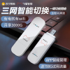 [三网切换月享3000G]飞猫智联移动随身wifi4g无线路由器插卡无限随行车载无线卡托流量无线 移动联通电信4G3G