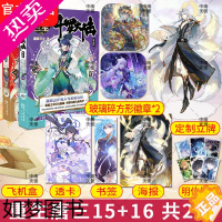 [正版][]斗罗大陆5重生唐三15+16 唐家三少青春文学玄幻武侠小说男生书籍龙王传说绝世唐门终极斗罗大陆五部重生唐