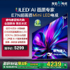 [2024款]海信电视75E7N 75英寸 ULED超画质 信芯AI芯片 2340分区 DeepSeek AI电视