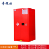 奇桄烁防爆柜60加仑红色/台