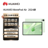 HUAWEI MatePad Air 12英寸2024款华为平板电脑144Hz高刷全面屏2.8K办公学生学习 12+256GB 草木绿