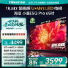 海信小墨E5Q Pro 65英寸超画质U+MiniLED墨晶屏 电视机E5NPRO升级