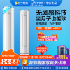 美的(Midea) 新一级 舒适星SE 大2匹 变频冷暖 无风感新风空调 客厅圆柱立体式柜机 KFR-51LW/K1-1