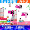 语文人教+数学北师-2本套 一年级下 [正版]2024新版小学典中点一年级二年级三四五六年级下册语文数学英语全套人教版同