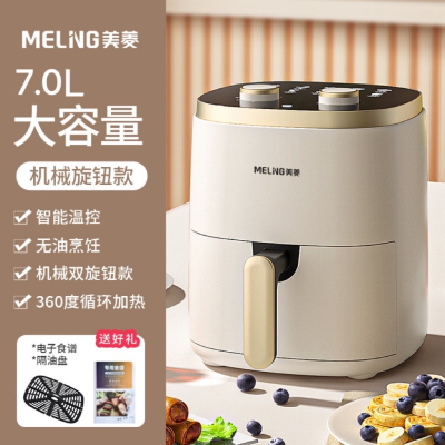 美菱(MELNG) 空气炸锅家用免翻面智能大容量可视全自动电炸锅_7.0升米白机械款