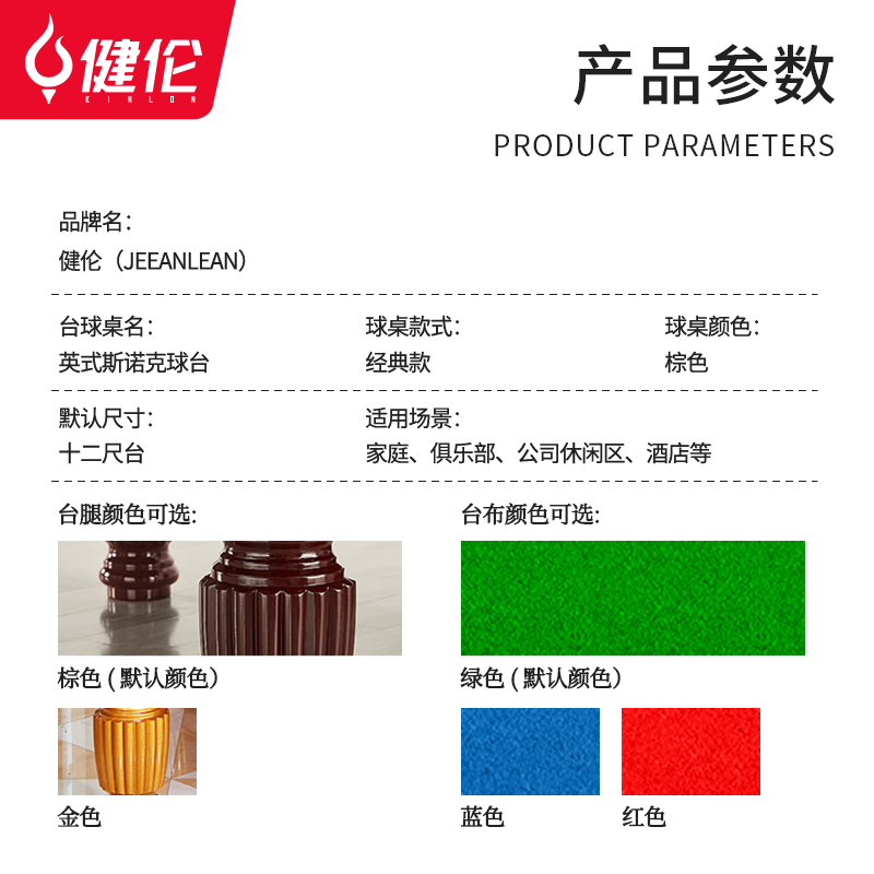 台球桌标准英式斯诺克球桌室内球房顶配版 TQZ-SNK03