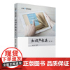 正版]新书 知识产权法(第二版)周长玲 法学系列教材 中国政法大学出版社
