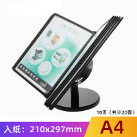 递乐(DiLe) 桌面文件架旋转10页资料夹A4黑色展示架