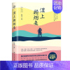 [正版]书店漠上顾烟来 夏艾著 专注描写环保主题的长篇小说 现实主义题材小说 现代都市文学社会环境轻小说故事文学散文随笔