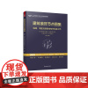 [正版]建筑装饰节点图集 隔墙、墙面及踢脚线构件构造工艺 深化设计 建筑装饰工程设计 节点图集 施工管理