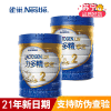 雀巢(Nestle)力多精金装2段900克较大婴儿配方奶粉*2罐