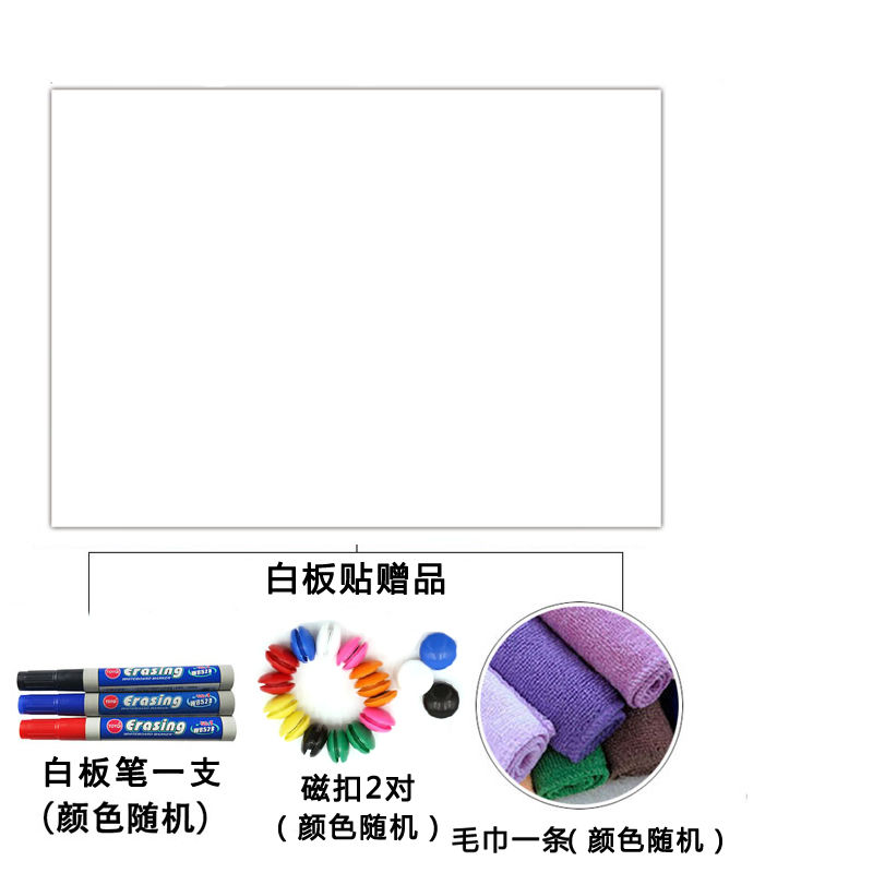 吸磁性软白板墙贴纸儿童涂鸦画画自粘可移除环保黑板贴可擦写绿板|磁性白板贴 90cmX100cm