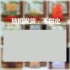 爆珠茶烟水果味烟一条茉莉20支粗支男士薄荷味清凉烟细支 随机五包[细支]100支