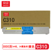 京贤 C310黄色 打印量3000页 适用OKI C310/C330/MC351/MC361粉盒(计价单位:只)黄色
