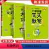 3年级上册 语文英语默写+数学计算 人教版 小学三年级 [正版]小学学霸天天默写三年级上册语文数学英语全套人教版学霸天天