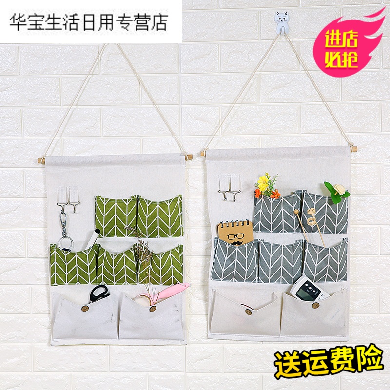 帝梦香布艺墙上整理储物袋后挂钩家居墙挂式创意床头棉麻置物收纳挂袋