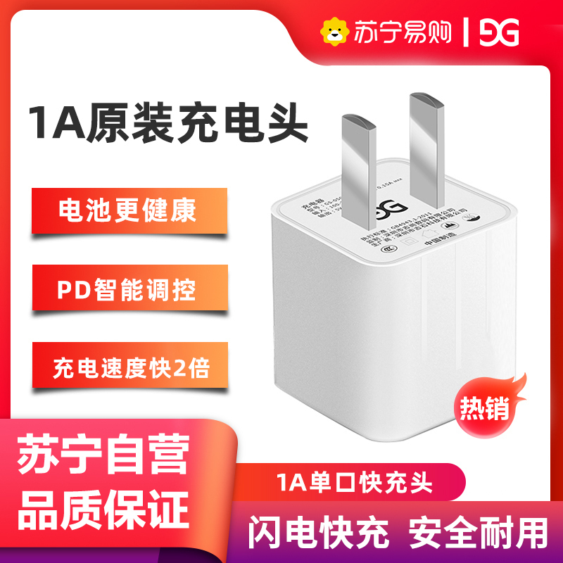 古尚古iPhone13苹果6s充电线器11pro手机7Plus加长5s/6正品xr头8X短P适用ipadXSMax充电器高清大图