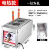 双锅煮面炉商用摆摊4头煤气煮面机串串香机器黄金蛋煮粉机麻辣烫锅 双头电热煮面炉