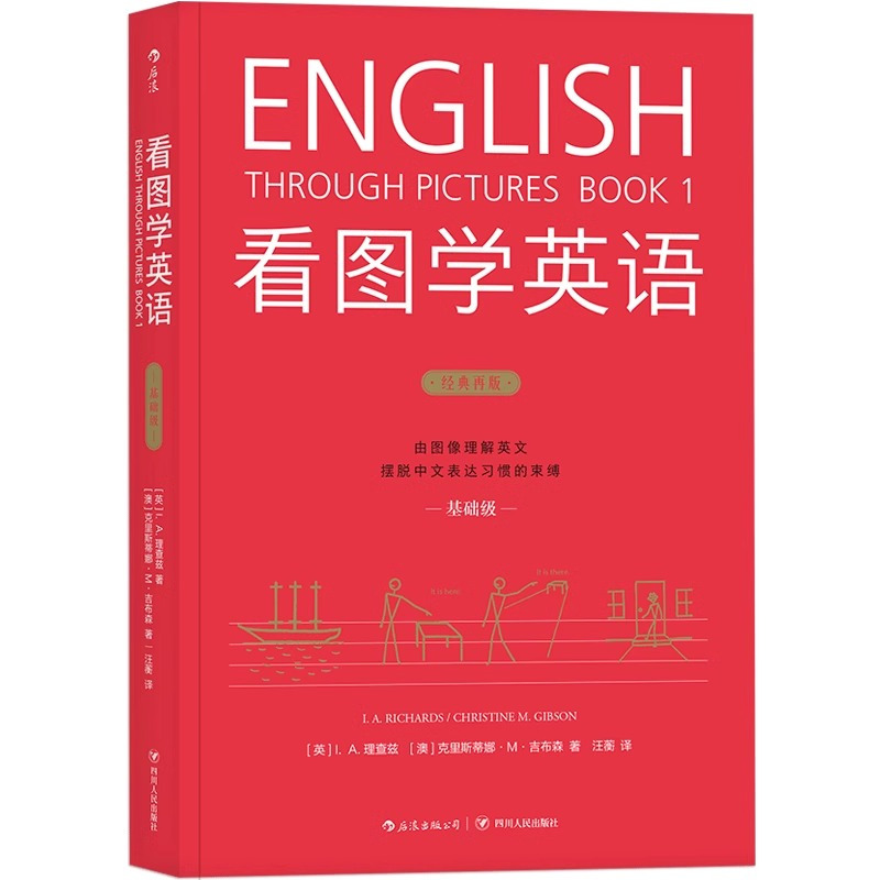看图学英语(全3册) [正版]看图学英语 基础进阶精通3本套装 简笔连环画图解实用英语自学书籍 学习英语思维四格简笔画英