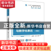 正版 工程制图与数字化表达(双语) 赵海燕,杜洁 机械工业出版社