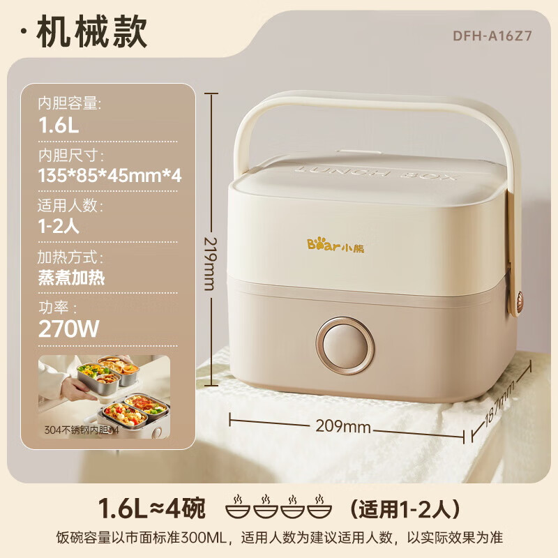 小熊智能电热饭盒 卡其色不锈钢内胆 1.2-1.5L 微电脑控制 无需加水慢炖 高颜值便携设计