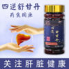 四逆舒甘丹明青食丸药食同源肝肾同调中老年滋补品 6瓶/礼盒