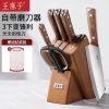 王麻子刀具厨房套装家用厨具粘板刀具套装锋利菜刀菜板二合一L7163