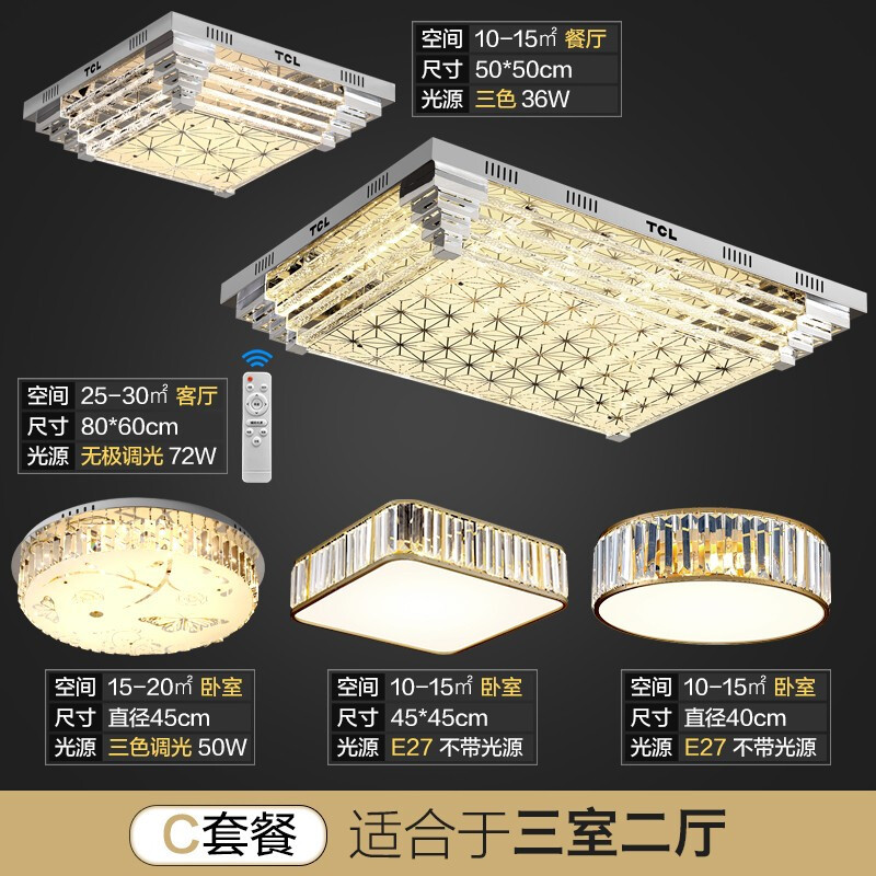 tcl照明客厅灯具简约现代圆形水晶灯饰led吸顶灯大气卧室灯具套餐玻璃