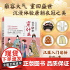 我在唐朝穿什么 图解中国传统服饰 古代服饰 传统服饰 汉服 服饰搭配 古代妆容 古代首饰 盛唐霓裳 唐代服饰
