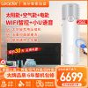 Leader海尔智家出品太空能热水器空气能热水器三源速热265升太阳能热水器空气能电热水器家用WiFi智控五重净水洗