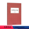 [正版]怎样鉴定书画 张珩 著作 中国山水画国画鉴定书画鉴赏 初学者入门技巧知识概要古代绘画作品集鉴藏鉴定参考资料书籍