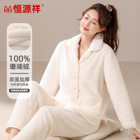 恒源祥珊瑚绒睡衣女秋冬季加厚加绒甜美宽松舒棉绒保暖家居服套装