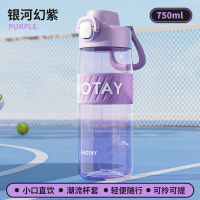 尚泰运动水杯便携学生上学专用大容量塑料杯男女生夏季耐高温防摔水壶随手杯