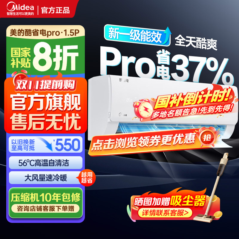 美的空调KFR-35GW/N8KS1-1P